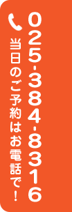 電話予約