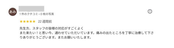 口コミ その他(頚椎ヘルニアに使用)